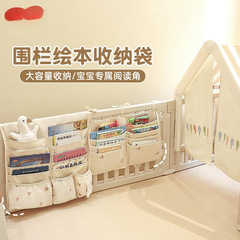 床品婴儿围栏收纳筐宝宝爬爬垫绘本书本玩具床挂挂篮床边挂袋