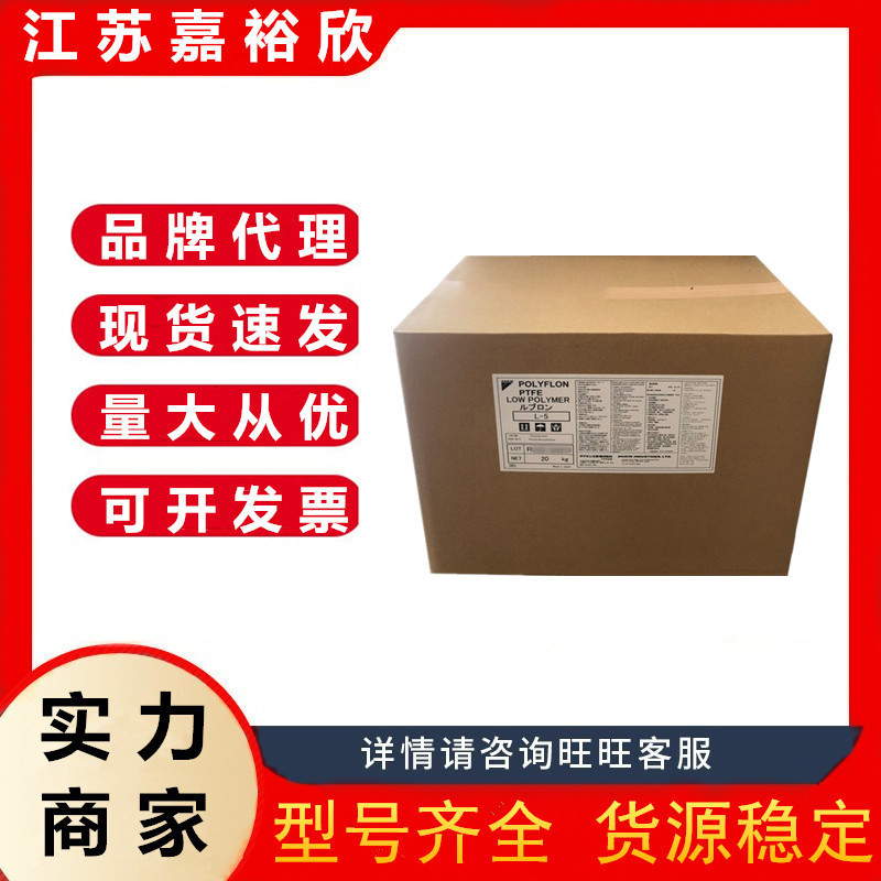 PTFE 日本大金 L-5(粉) 不粘涂料添加粉油墨润滑提高耐磨性通用级