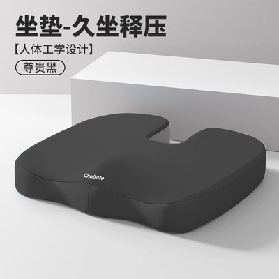 Seat cushion, seat cover – Behalf of Others - noble-black-cushion-u-shaped-model-40348cm