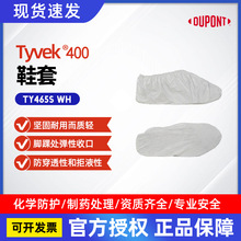 杜邦DuPont特卫强1422A低帮鞋套Tyvek400-TY465S WH