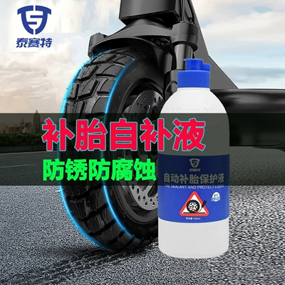New Energy Vehicle Tire Inflator and Repair Fluid, Electric Motorcycle Self-Repair Agent, Vacuum Tire Repair Glue, Explosion-Proof