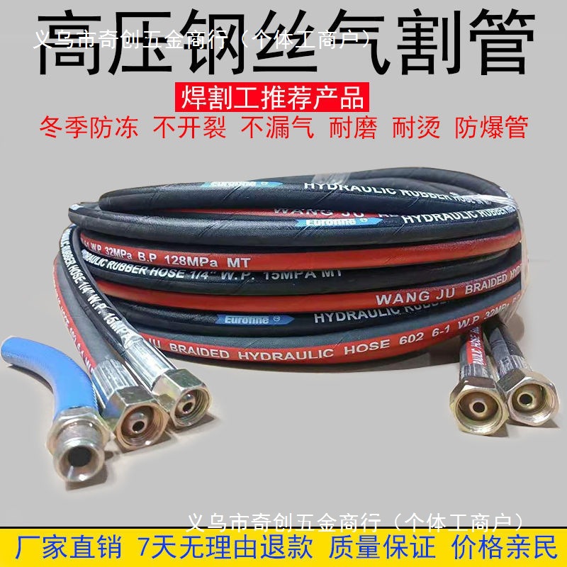 高压钢丝氧气管焊割煤气管乙炔丙烷割气割管子带钢丝柔软管耐烫