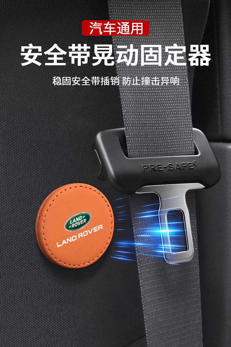 Suitable for Land Rover Discovery Sport, Range Rover Evoque, Defender 110, and Range Rover Sport car seat belt fixator magnetic limiter