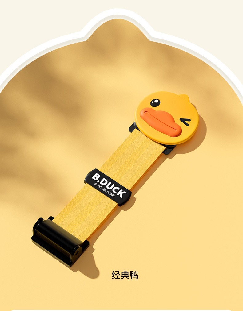 Little Yellow Duck Car Child Safety Belt Adjuster and Fixer, Anti-Strangling Neck Protector, Baby Seat Auxiliary Belt Limiter