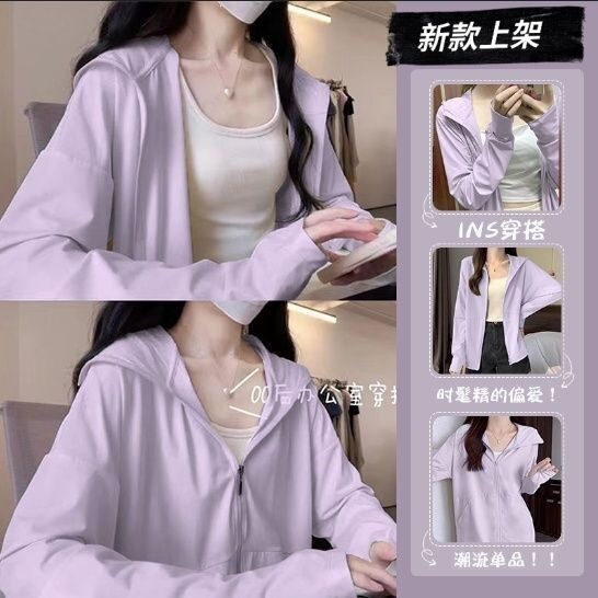 2026 New Summer Dopamine Uv Protection Sun-Protective Clothing, Lightweight, Loose-Fitting, Slimming Cardigan Jacket for Outerwear 2026 New Summer Dopamine Uv Protection Sun-Protective Clothing, Lightweight, Loose-Fitting, Slimming Cardigan Jacket for Outerwear