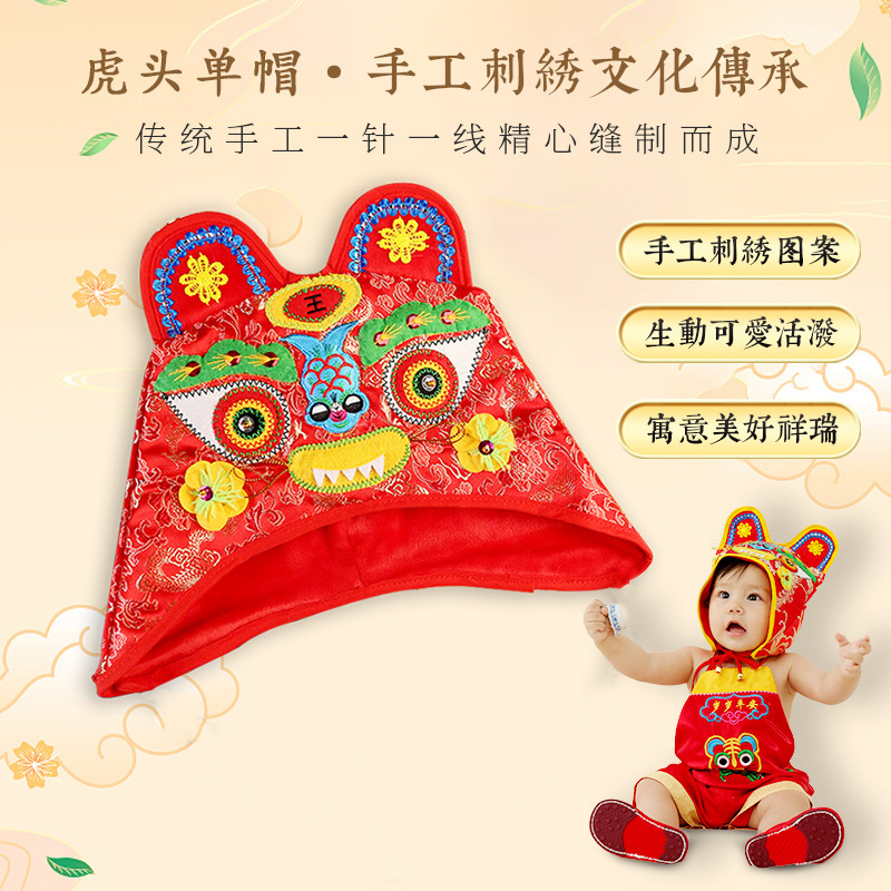 New Chinese Traditional Embroidered Baby Tiger Head Single Hat Full Moon Hundred Days One Year Old Photography Photo Tiger Head Hat