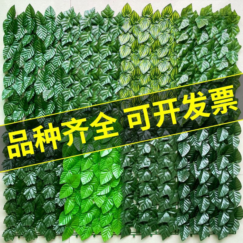 Nueva simulación de pared de plantas, decoración de hierba de hojas verdes, cerca de plástico, cerca, cerca de techo al aire libre, cerca de ingeniería de balcón