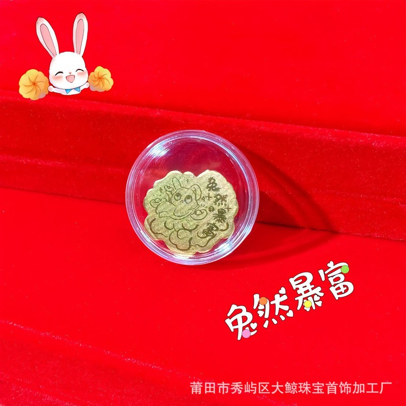 足金999黄金手机贴纸十二生肖属相狗猴羊马鼠龙活动直播引流礼品|undefined
