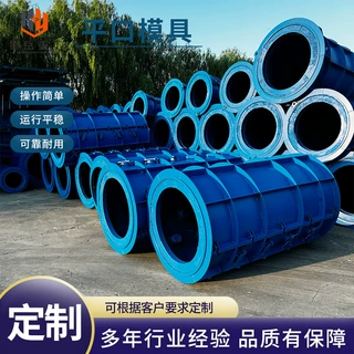 定制水泥管模具厂家 承插口平口水泥排水管 市政排污管道模具