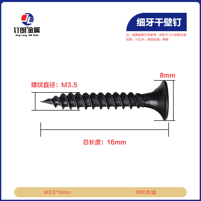 高強度乾式壁釘 タッピングネジ ウォールパネル釘 石膏ボード クロス皿木ネジ M3.5mm|undefined