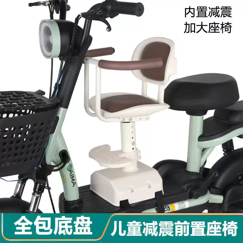 电动车前置儿童座椅便携式宝宝安全座椅男女小孩小坐凳踏板电瓶车