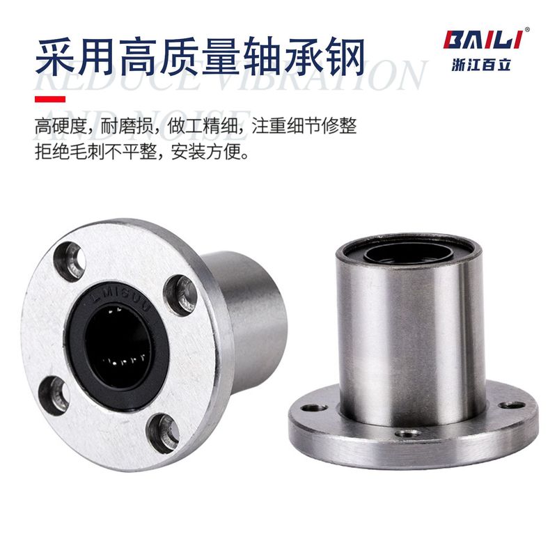 直线光轴滑动运动轴承LM6UU法兰型LMF16UU椭圆法兰型LMH轴承钢|undefined