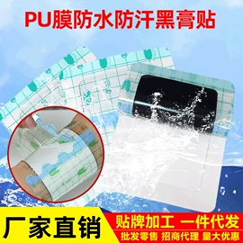 保健护具;头皮护理用品;泡澡用品