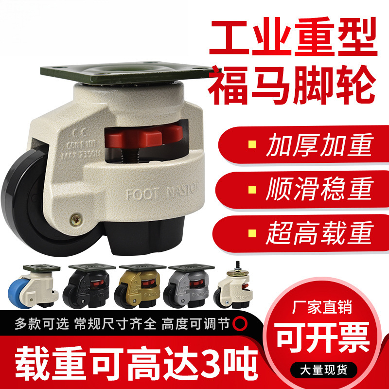Level Adjustment Wheel, Steering Wheel, Fuma Wheel 60F80Fs, Universal Wheel, Flat Support Equipment, Heavy-Duty Fuma Caster Wheel Level Adjustment Wheel, Steering Wheel, Fuma Wheel 60F80Fs, Universal Wheel, Flat Support Equipment, Heavy-Duty Fuma Caster Wheel