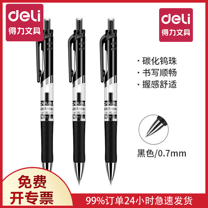 Deli S02 Gel Pen 0.7mm Office Signature Pen Black Ink Pen Retractable Gel Pen Wholesale Student Writing Pen