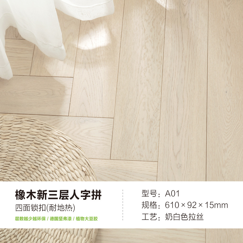 A01 오크 밀키 화이트