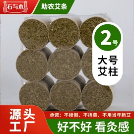 保健器具配件;经络保健器材;艾灸/艾草/艾条/艾制品