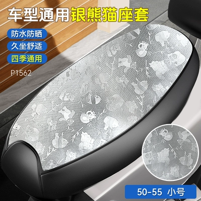 suitable for all seasons, and features | Electric car cushion - silver-little-panda-thickened-leather-small-size-50-55
