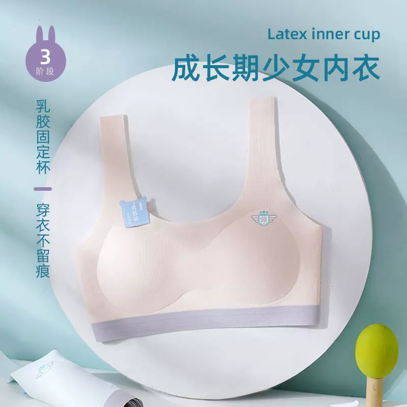 少女文胸学生运动内衣女大童防震背心青春发育期15岁初中高中生薄