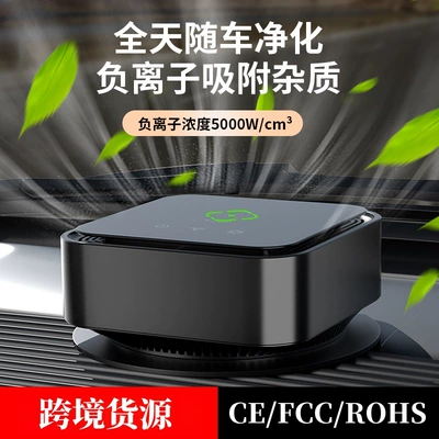 Cross-Border Car Air Purifier Hava təmizləyiciləri