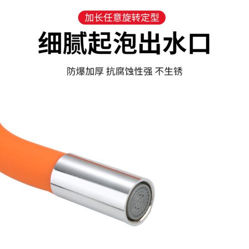 Faucet universal extender kitchen balcony mop pool extension tube bendable shaped anti-splash spout joint