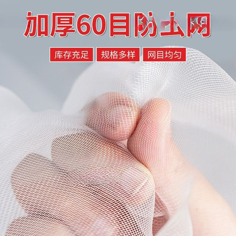 防虫网种菜专用目防虫罩加密纱网菜地果园网蔬菜防鸟罩菜园菜地