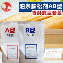 [桂林红星]剑石油条膨松剂型香酥脆型套装炸油条无铝害泡打粉