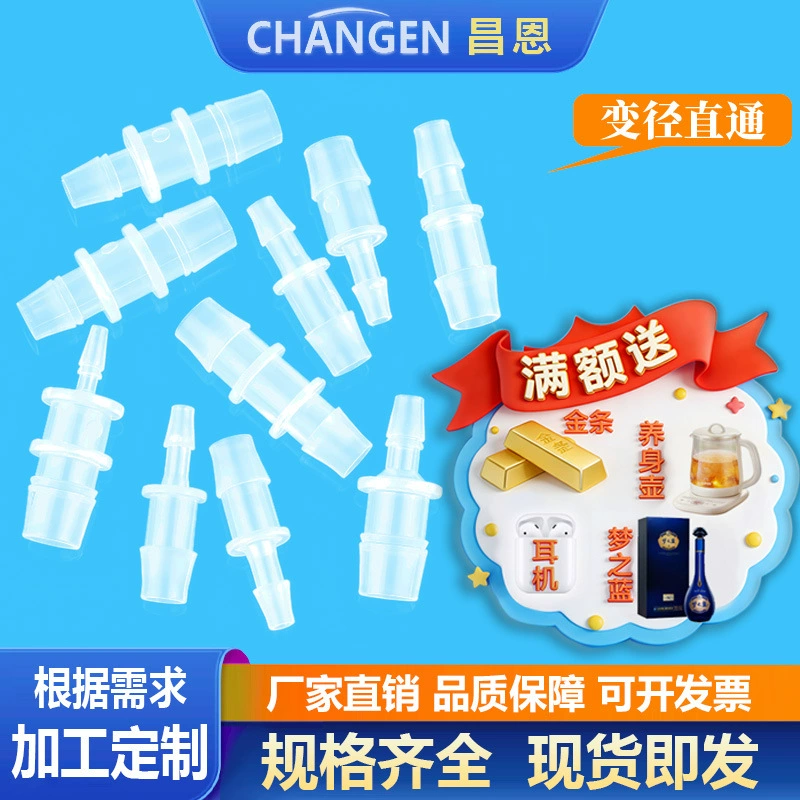 Редуктор для шланга, прямой пластиковый соединитель с зазубринами, двухсторонний соединитель от большого к маленькому, кран с зазубринами, прямой фитинг