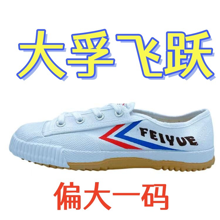 Feiyue Classic Canvas Shoes for Men and Women, Breathable and Lightweight Training Shoes, Suitable for Physical Exams, Morning Exercises, Martial Arts, Low-Top Dafu Sneakers Feiyue Classic Canvas Shoes for Men and Women, Breathable and Lightweight Training Shoes, Suitable for Physical Exams, Morning Exercises, Martial Arts, Low-Top Dafu Sneakers