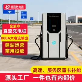 汽车充电桩;自行车充电桩;家用充电桩