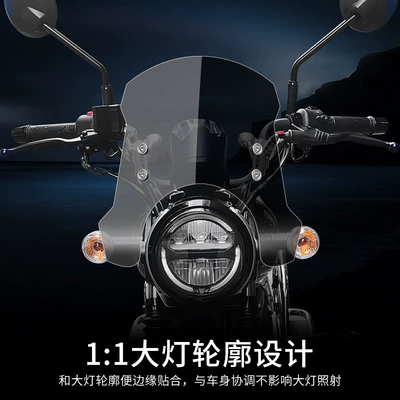 Motorcycle front windshield, DN150 front windshield modification