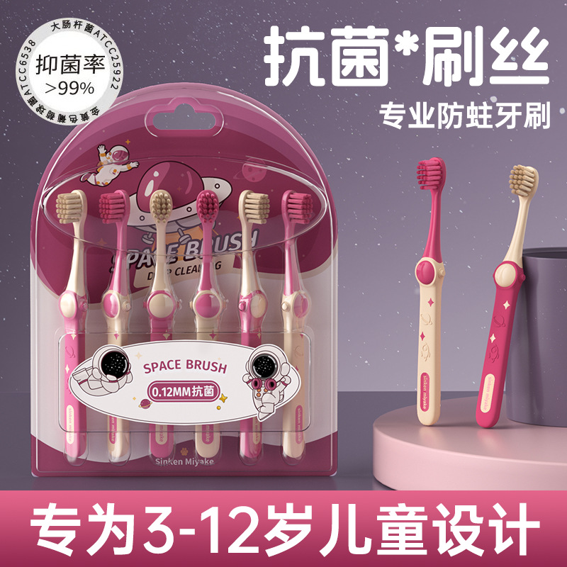 samutong space children‘s toothbrush soft hair household 3-12 years old baby tooth change period ten thousand hair orthodontic toothbrush wholesale