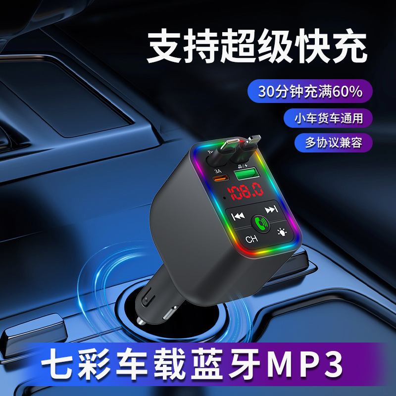 Yituo 3-in-1 Super Fast Charging Car MP3 Player FM Bluetooth (Car mp3)