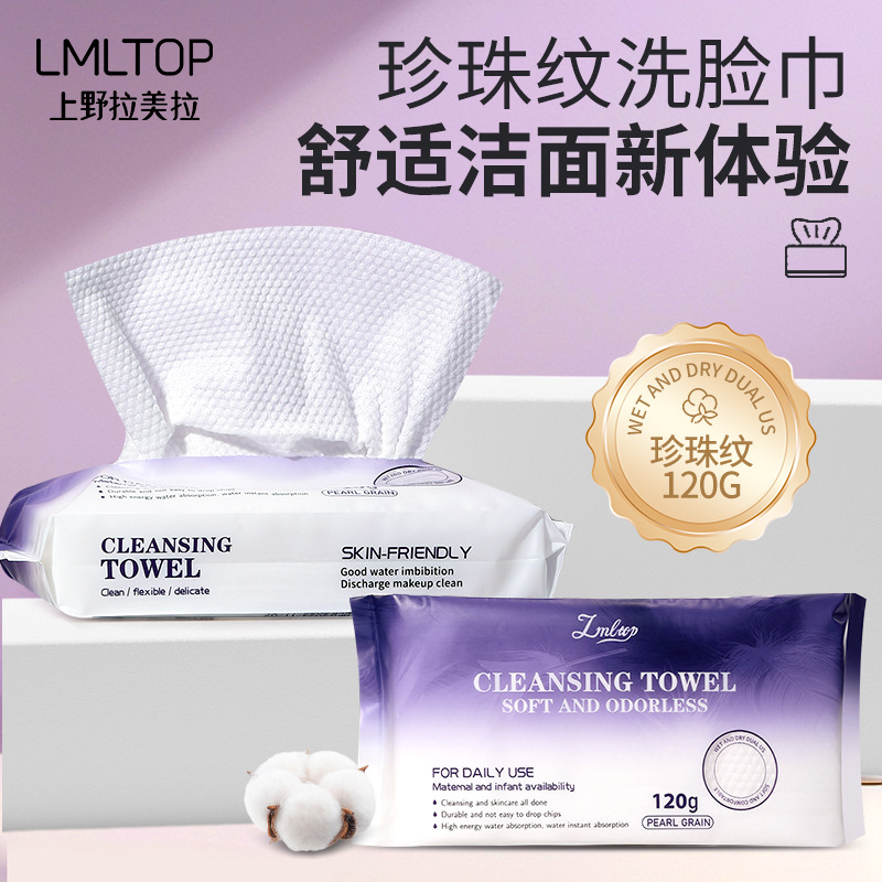 LMLTOP toallas faciales de patrón de perlas para aumentar el espesor de toallas de algodón desechables para limpiar la cara SY459 transfronterizo