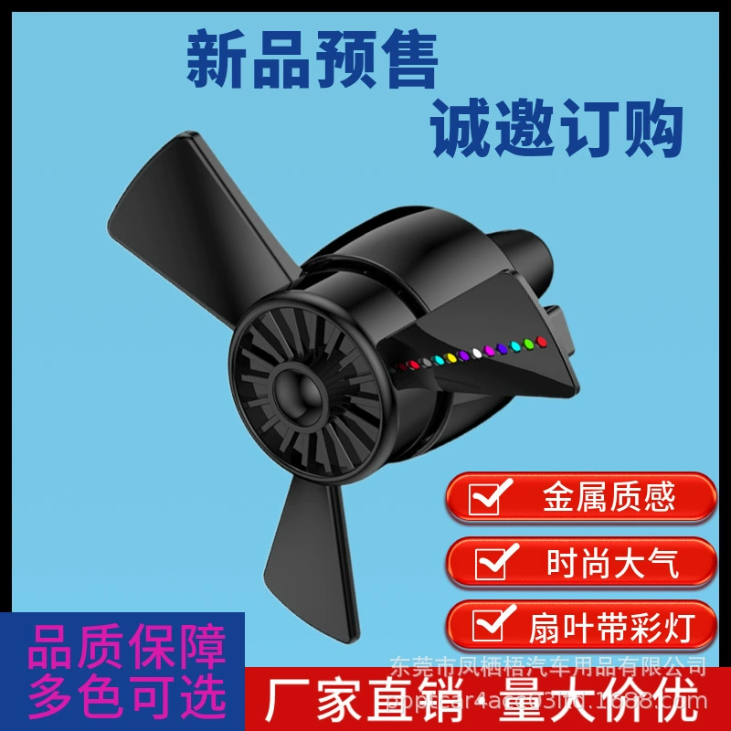 Автомобильный Ароматерапевтический парфюм аромат украшения интерьера автомобиля 2022 новый выход воздуха Творческий бальзам ветряной мельницы Daquan партия