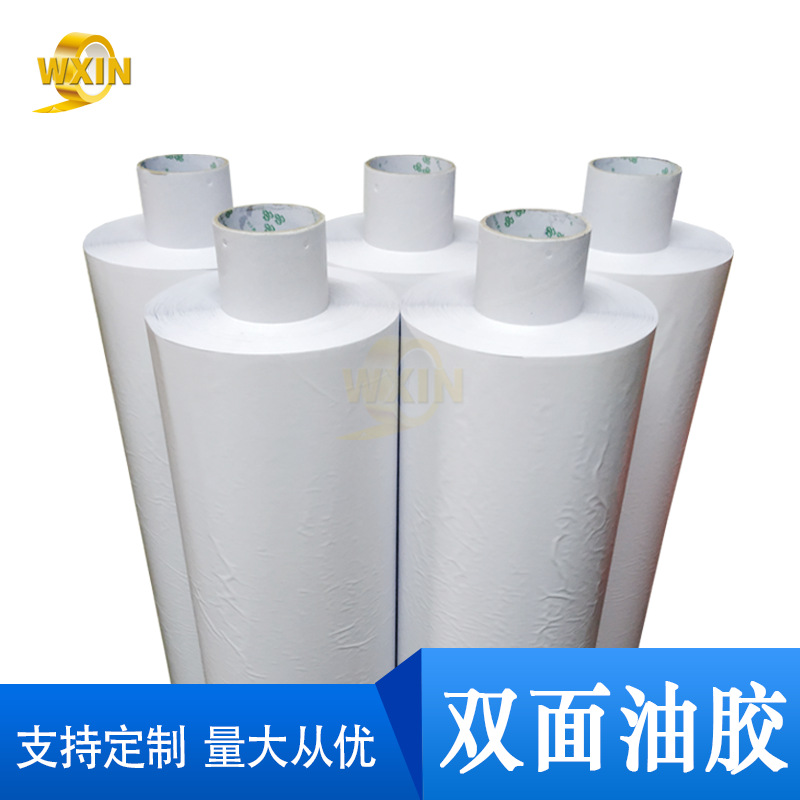 pegamento de doble cara de alta viscosidad PET papel de algodón pegamento de aceite perforación placa de perforación pegamento de doble cara fuerte pegamento de aceite todo Weixin