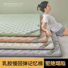 5CM乳胶床垫软垫记忆棉家用加厚双人床榻榻米垫子租房海绵垫