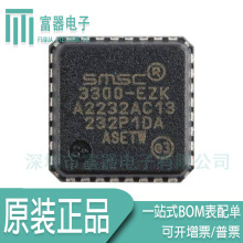 全新原装 USB3300-EZK-TR USB通用串行总线控制器 IC芯片 QFN32