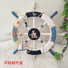 地中海风格装饰 45公分木制船舵挂件 家居客厅酒吧舵手壁挂工艺品