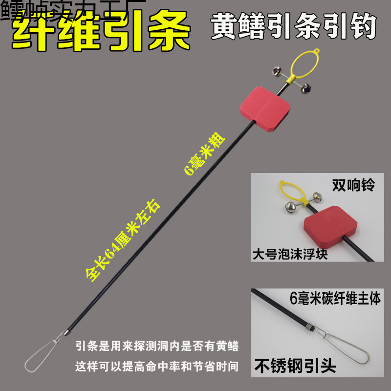 黄鳝引条黄鳝引钩 鳝鱼钩引条钓黄鳝钩子 探测器黄鳝钓钩黄鳝引钩|undefined