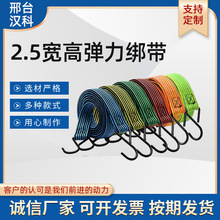 30宽竖纹高弹绑带行李绳电动车捆绑绳摩托车高弹力捆绑带快递绑带