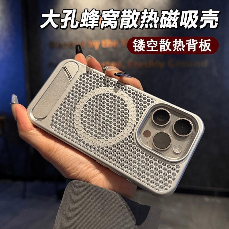Suitable for Apple 17 Pro Max Phone Case with Magnetic Hollow-Out Heat Dissipation, iPhone 16 Invisible Stand Hard Shell Protective Case