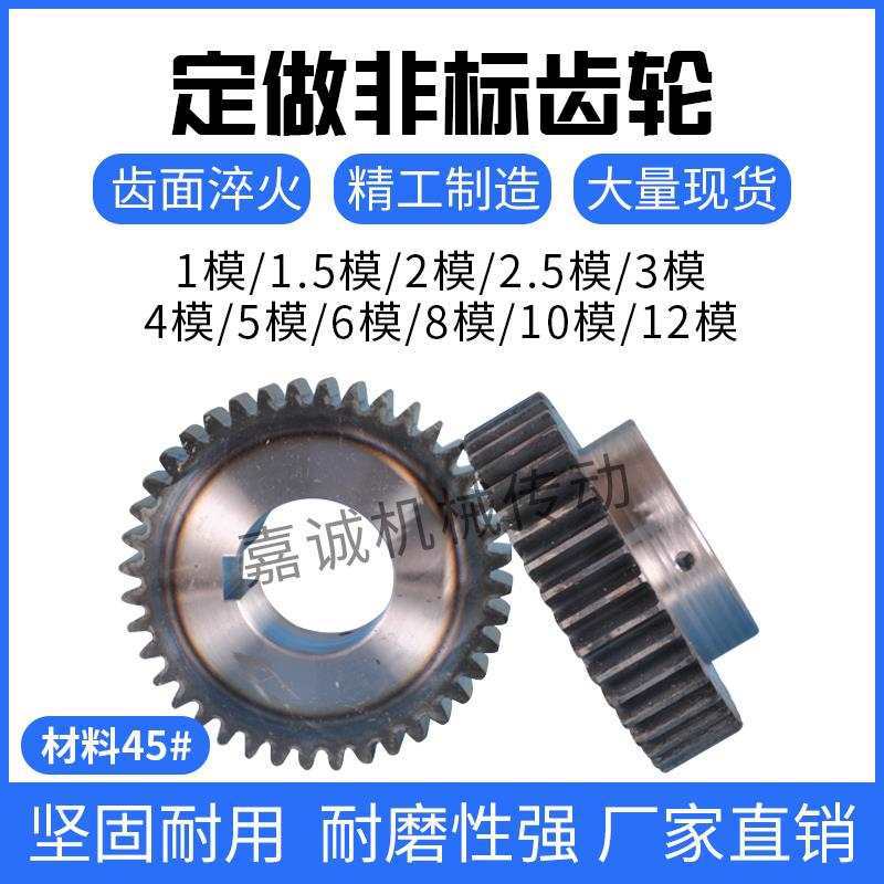 齿轮1模1.5模 2模 2.5模 3模 4模 5模6模8模10模传动配件