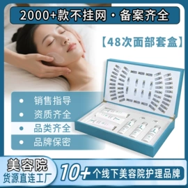 院线护理套盒;液态精华;面霜