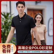 polo衫短袖制定工装翻领T恤工作服定做文化衫企业工衣印logo刺绣