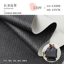 时尚蟒蛇纹皮料 0.8蛇纹pvc人造革 箱包包材皮革