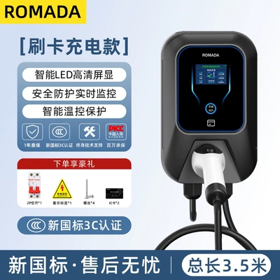 Elektrikli avtomobil şarj stansiyaları 3C Certified Wall-Mounted Charging Station - kq017kw-ev-charger-card-swipe-startstop-large-screen-display-35m