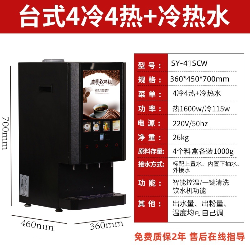 표 4 차가운 4 뜨거운 + 차가운 물