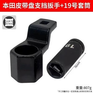 Honda Timing Special Tool Crankshaft Pulley Holder Honda Crankshaft Pulley Removal and Tightening Wrench