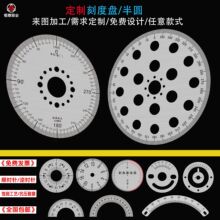 【360度刻度盘】_360度刻度盘品牌/图片/价格_360度刻度盘批发_阿里巴巴